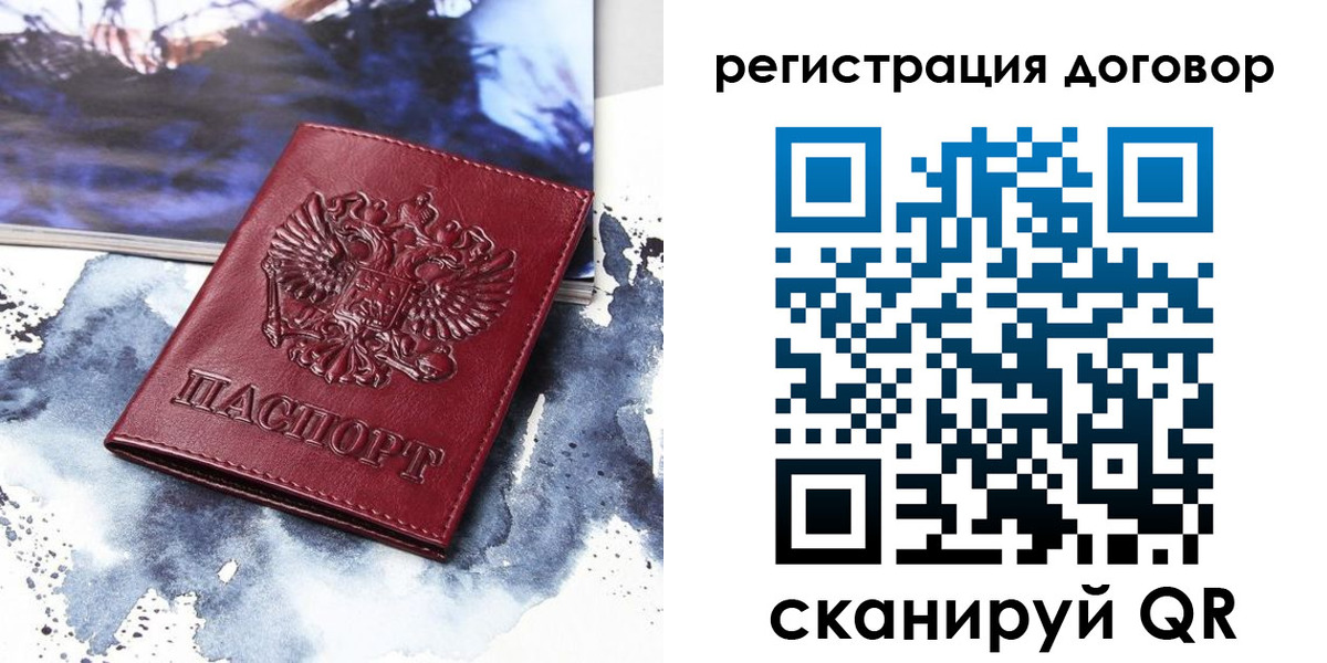 временная регистрация в квартире в Кулебаки