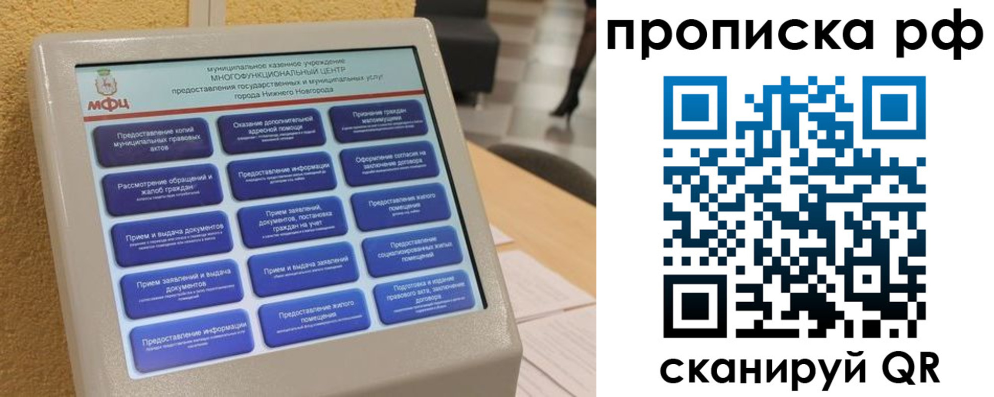 прописка регистрация в Кулебаки