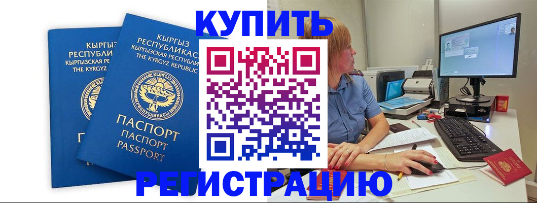 прописка гарантия в Кулебаки