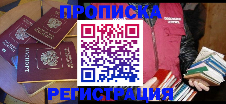 прописка паспорт в Кулебаки