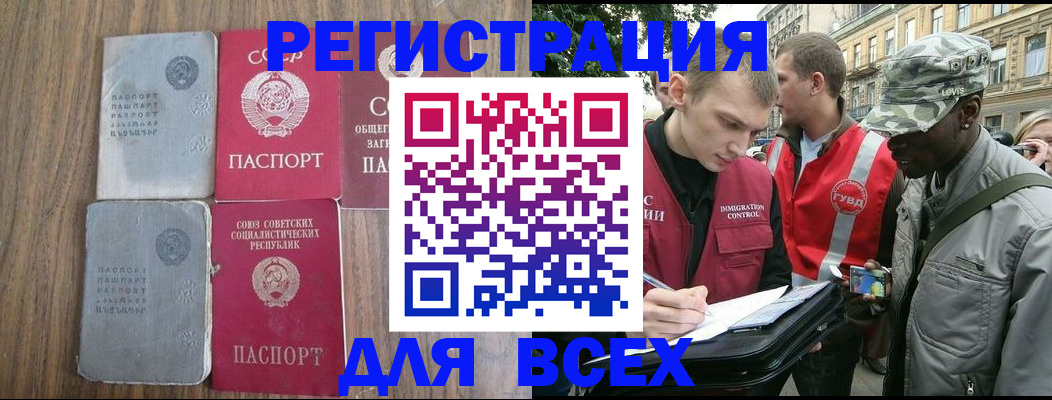прописка для работы в Кулебаки