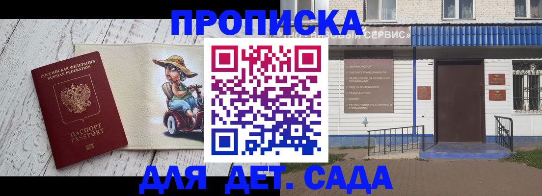 временная регистрация в Кулебаки